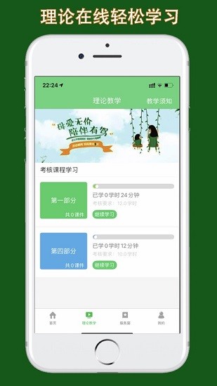 甘肃学驾app下载