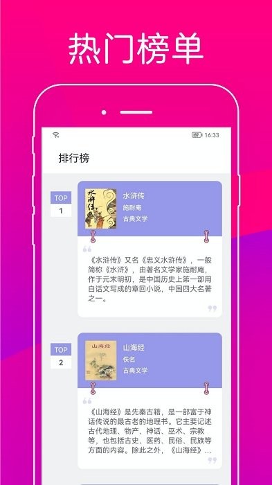 无痕读书软件下载