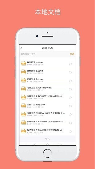 八戒阅读器app下载