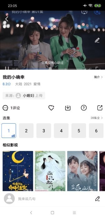 影世界下载app