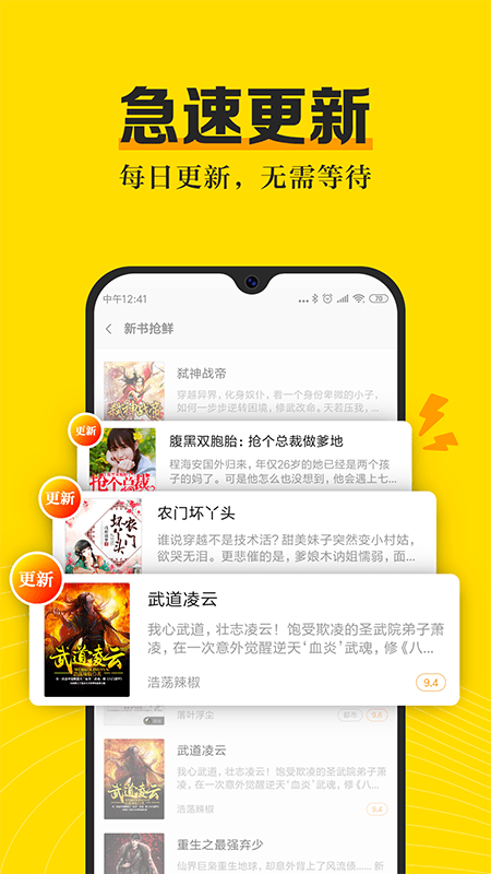 yy小说app下载