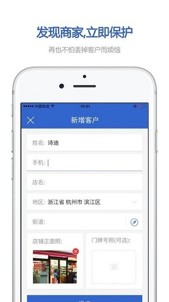 零销宝app官方下载