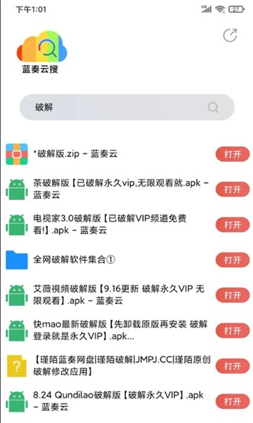 蓝奏云搜索引擎app下载