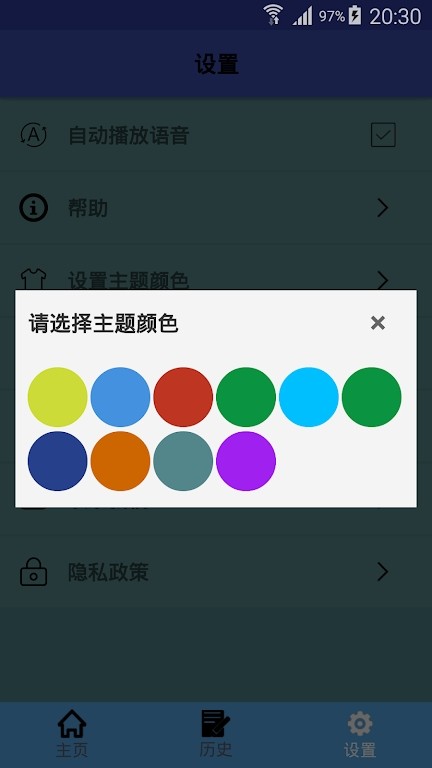 中缅翻译app下载