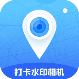 打卡定位水印相机app