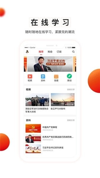 宜昌智慧党建app下载