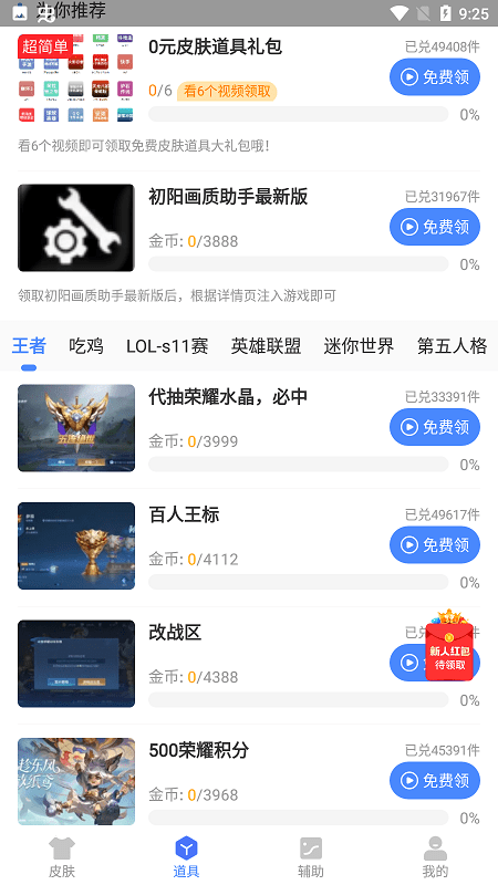 初阳画质助手app下载