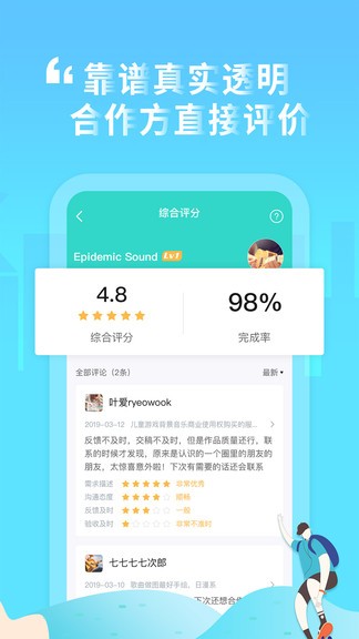 嗨塘音乐app下载