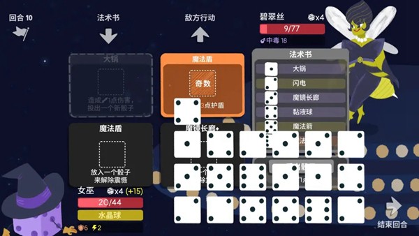 骰子地下城游戏下载