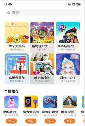 up游戏盒子app下载