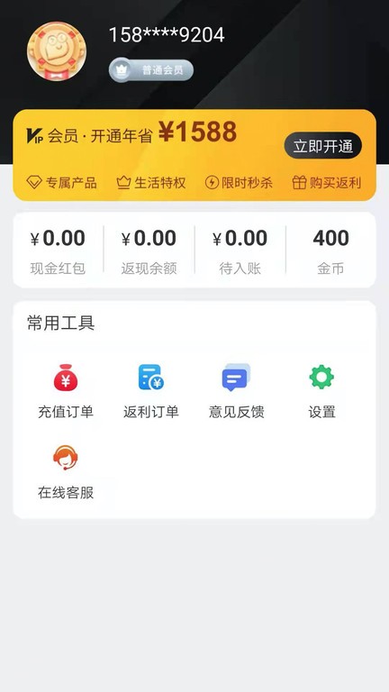 惠心选app