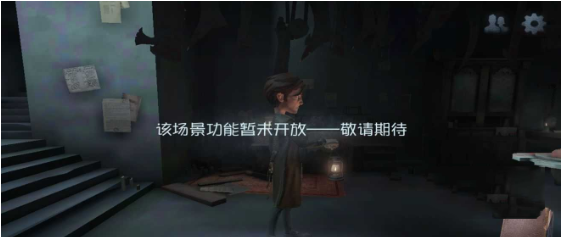 第五人格地毯怎么掀开