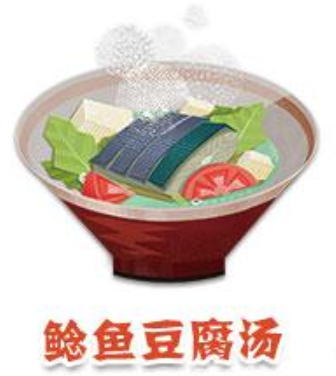 阴阳师妖怪屋鲶鱼豆腐汤怎么做