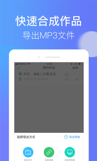 培音app软件下载免费版