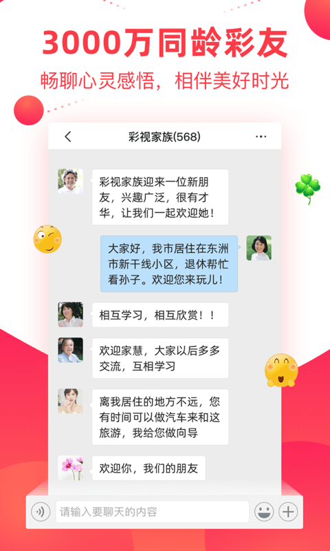 彩视音乐相册制作下载安装