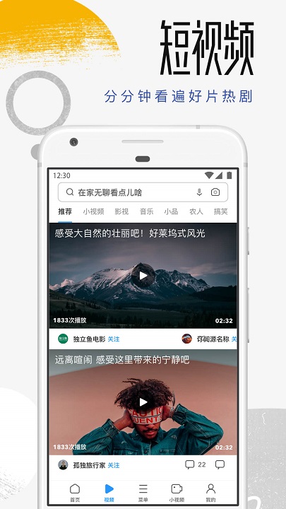 2022uc浏览器下载与安装app