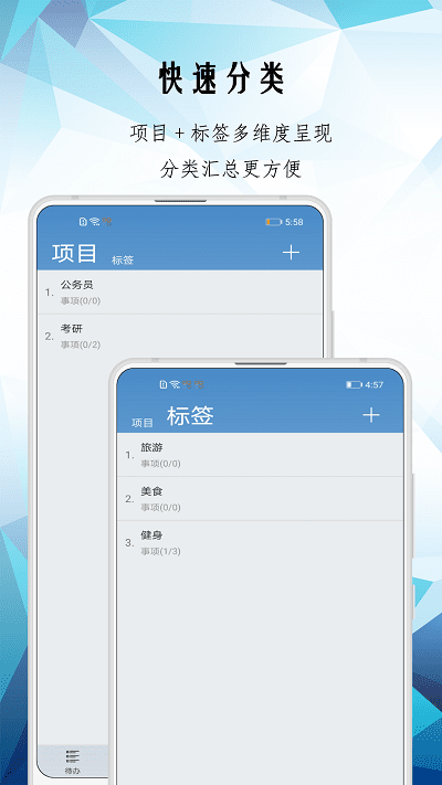 itodo最新版下载