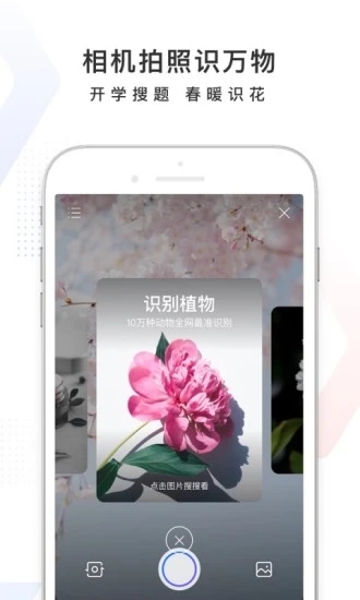 百度app下载官方免费最新版