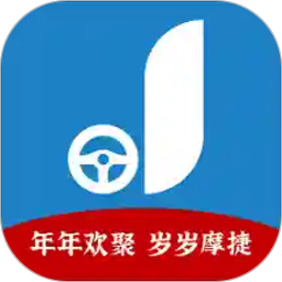 摩捷出行app