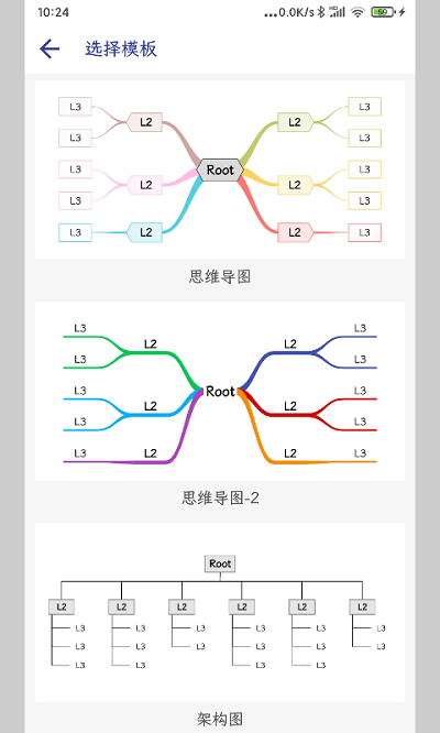 简约思维导图专业版下载