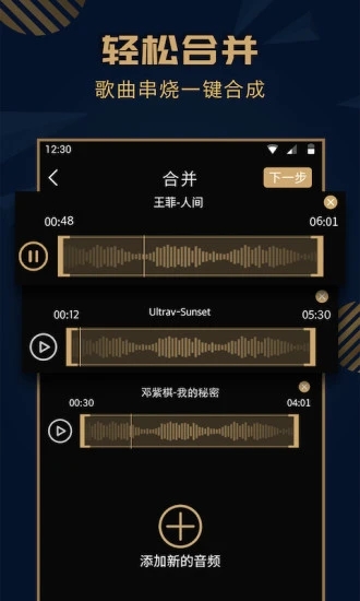 音乐剪辑精灵下载app