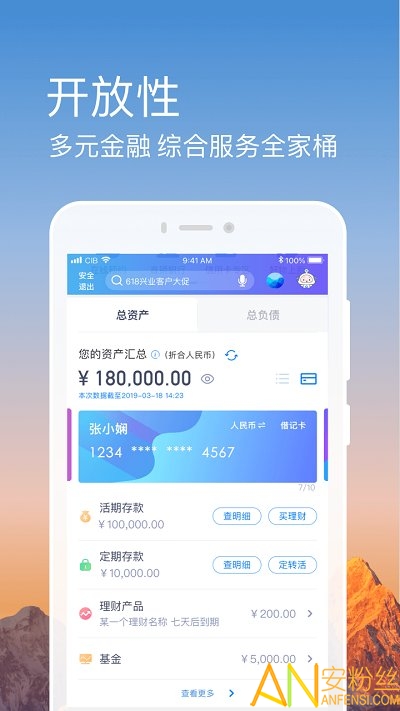 兴业银行app下载安装