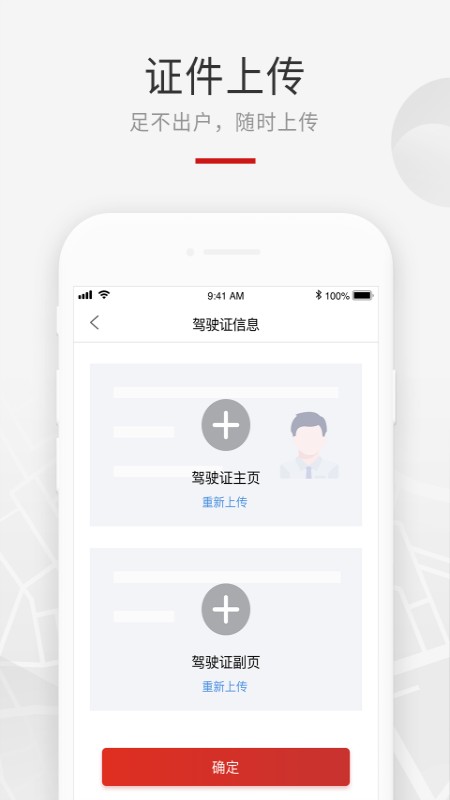 龙腾礼宾车出行司机端app下载