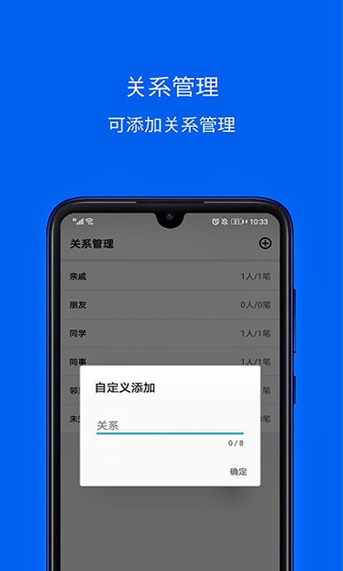 份子记账app安卓下载