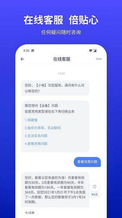 小亿家最新版下载