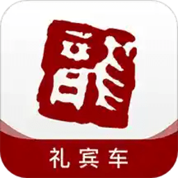 龙腾礼宾车app