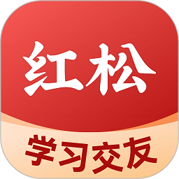 红松极速版app