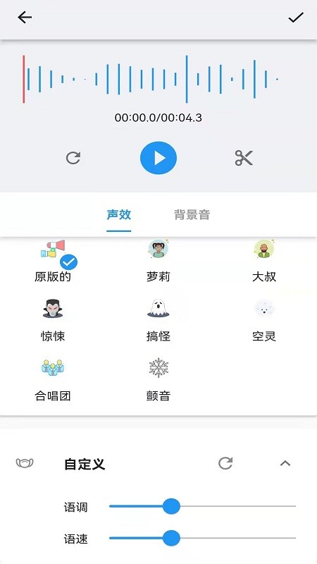 悟空修音app下载