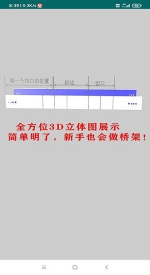 桥架计算器教程app下载