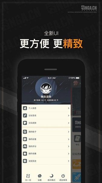 nga魔兽世界app