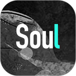 灵魂软件soul官方版