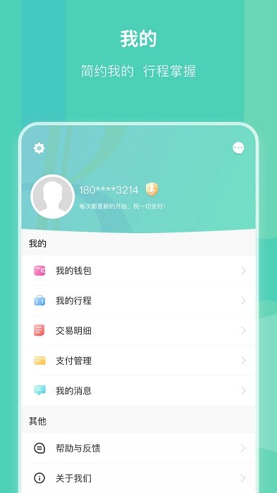 昆明地铁app下载官方版