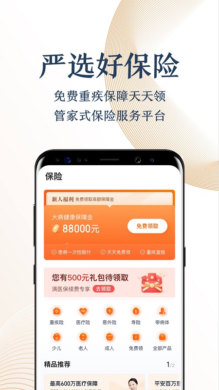 度小满金融app下载