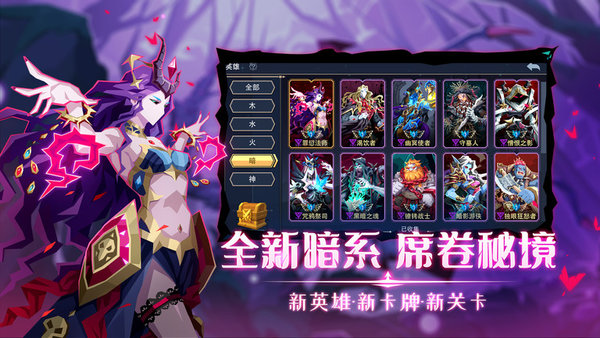 恶魔秘境雷霆最新版