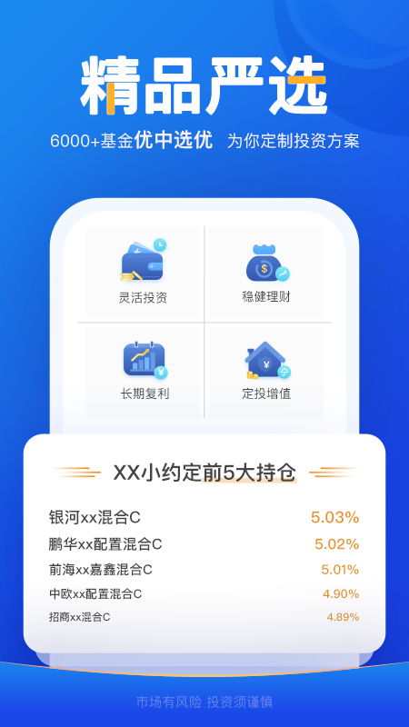 且慢官网版下载