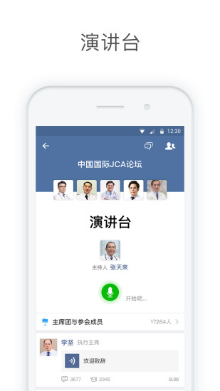 “医信medchatapp下载”