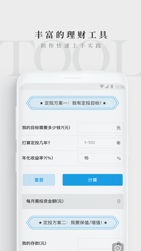 长投学堂app下载