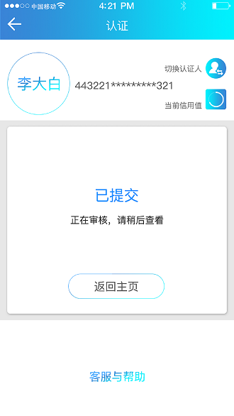 广东人社app最新版下载