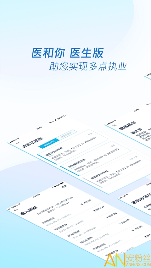 医和你医生版最新版下载