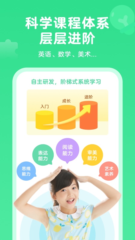 久趣家长端app下载