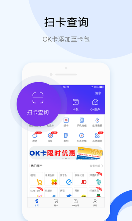 ok支付手机版下载