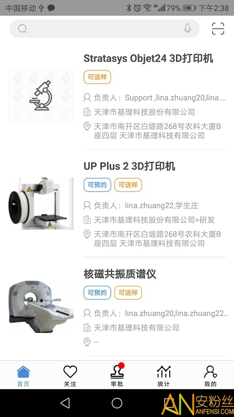 仪器控最新版下载