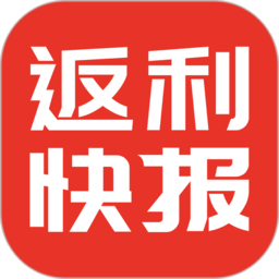 返利快报app