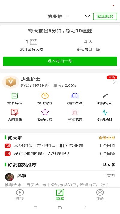 考试知己app下载