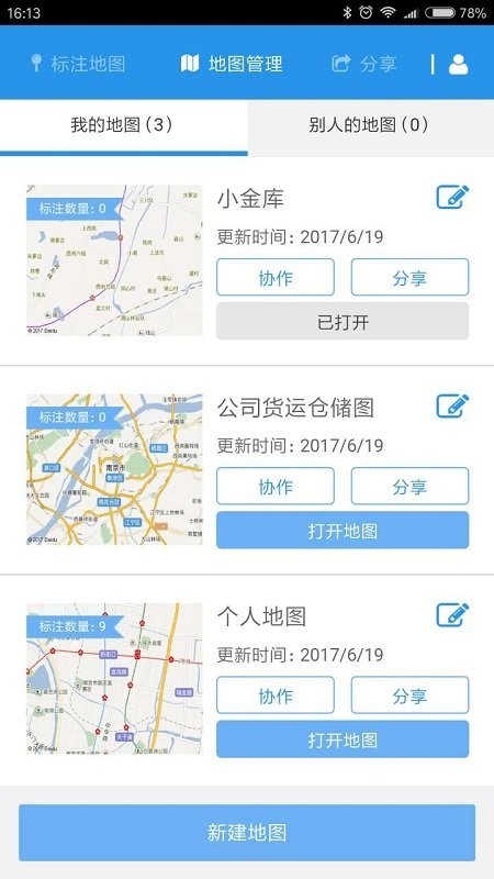 兰图绘手机版下载