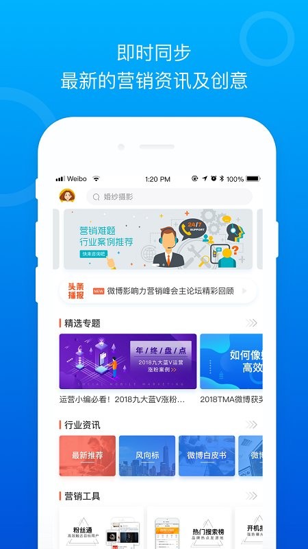 social案例最新版下载